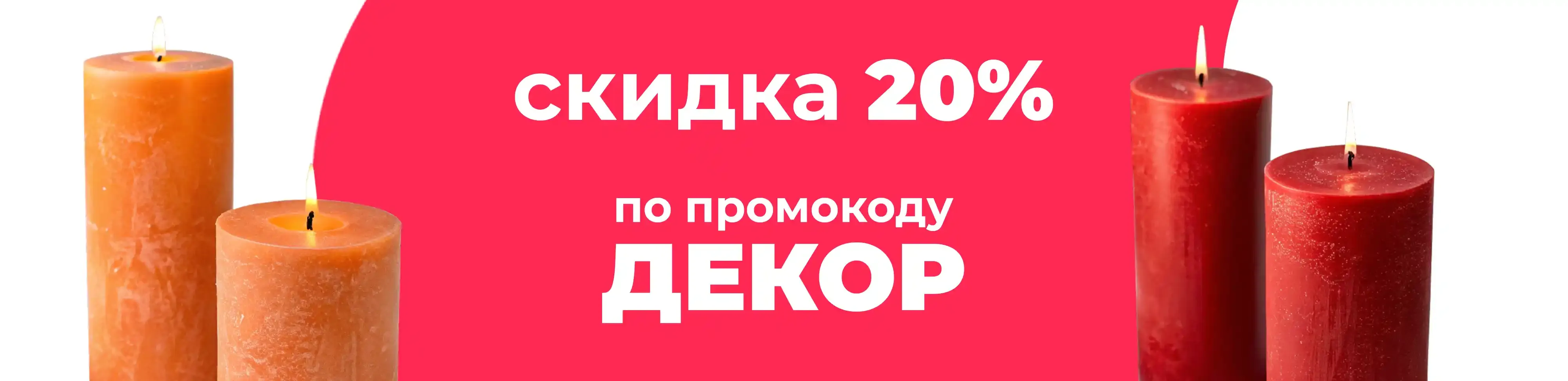 Баннер для рубрики: Свечи парафиновые