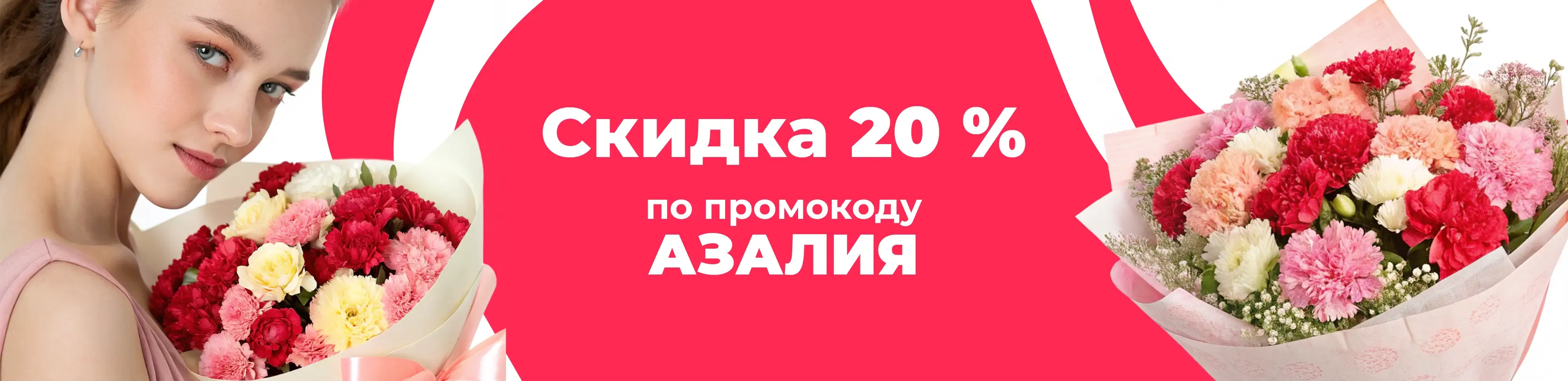 Баннер для рубрики: Гвоздики с лентой