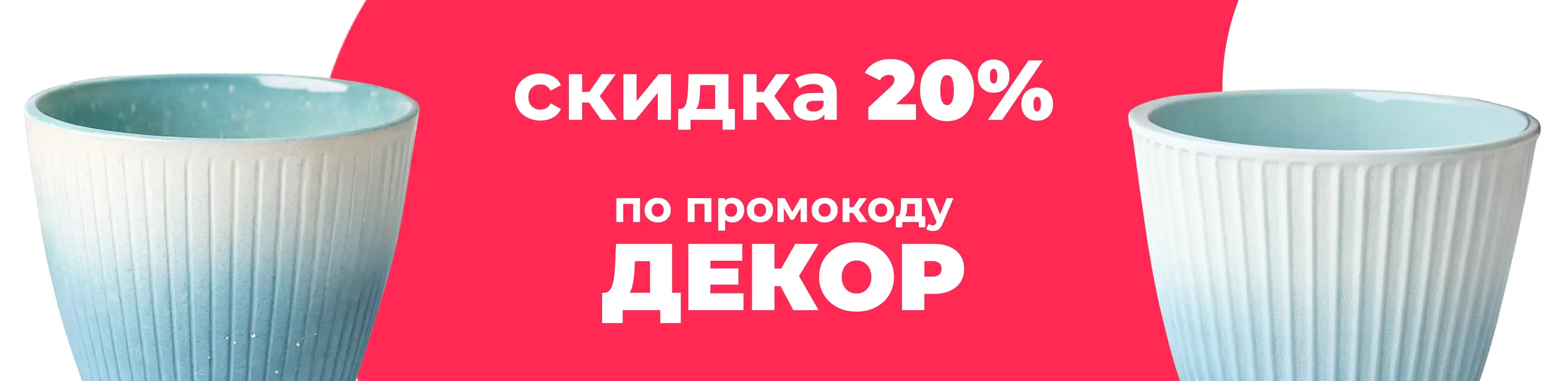 Баннер для рубрики: Кашпо для лаванды