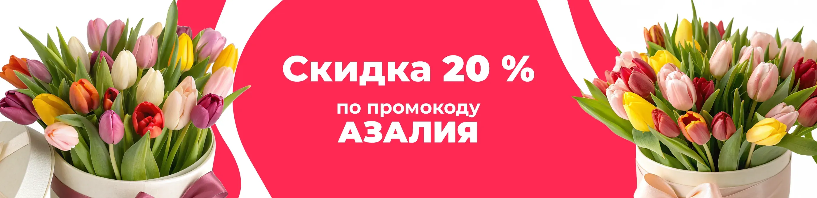 Баннер для рубрики: Букеты из тюльпанов в коробке