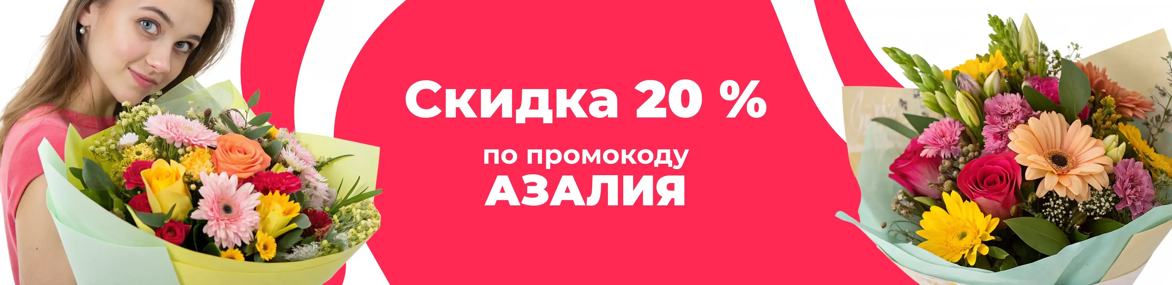 Баннер для рубрики: Цветы метро Люблино
