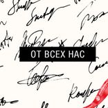 Маленькое фото 5: Конверт для денег «От всех нас», 17×8см