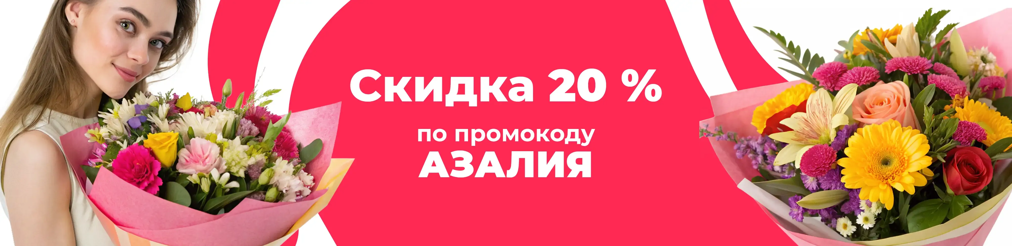 Баннер для рубрики: Цветы метро Тургеневская