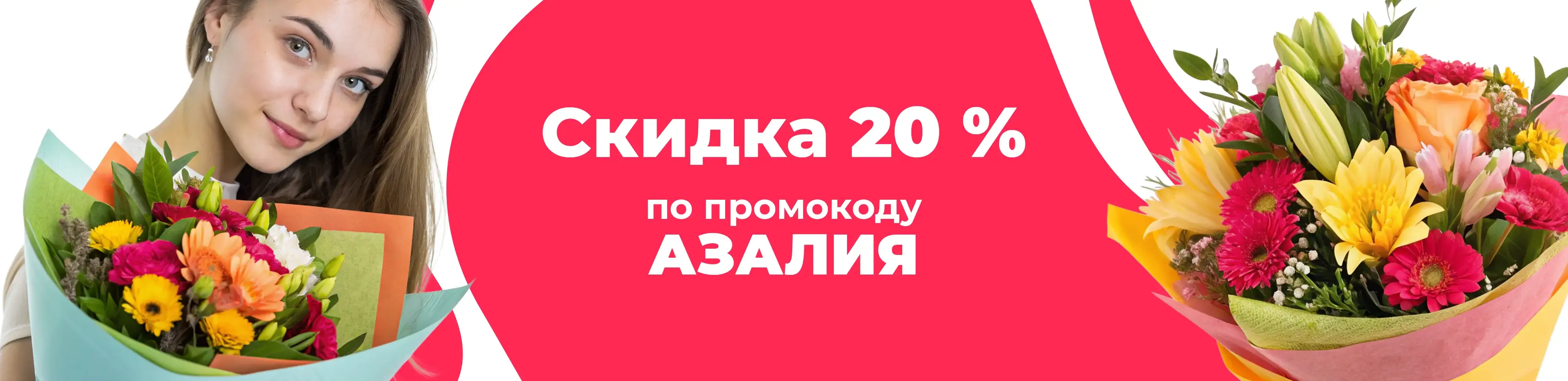 Баннер для рубрики: Цветы Северное Бутово