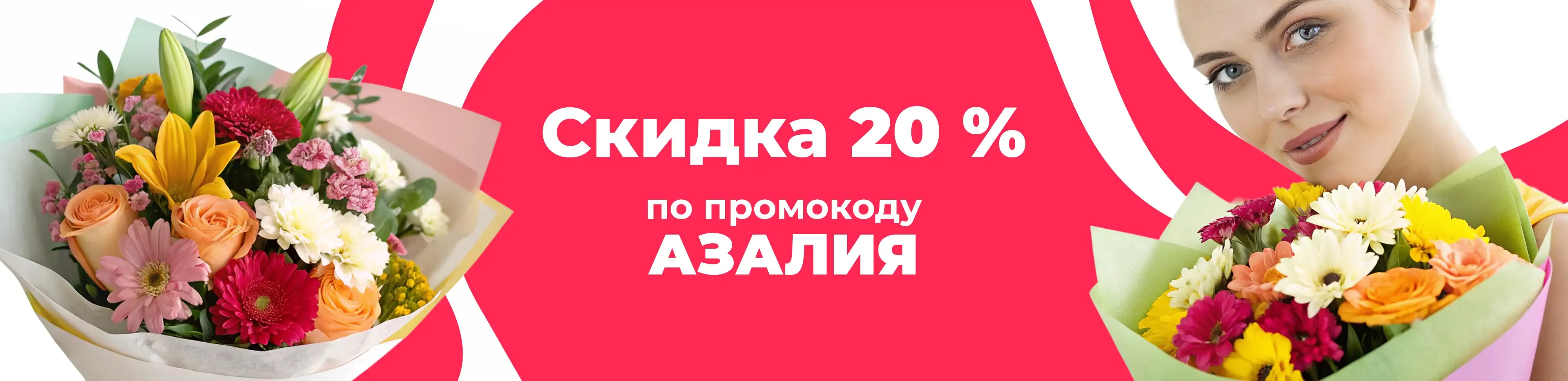 Баннер для рубрики: Цветы Внуково