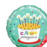Маленькое фото 2: Шар с гелием «Круг - С Днем Рождения (торт со свечками)», 46 см