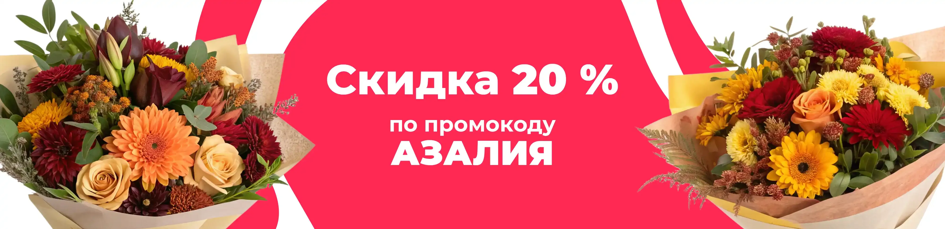 Баннер для рубрики: Эксклюзивные цветы