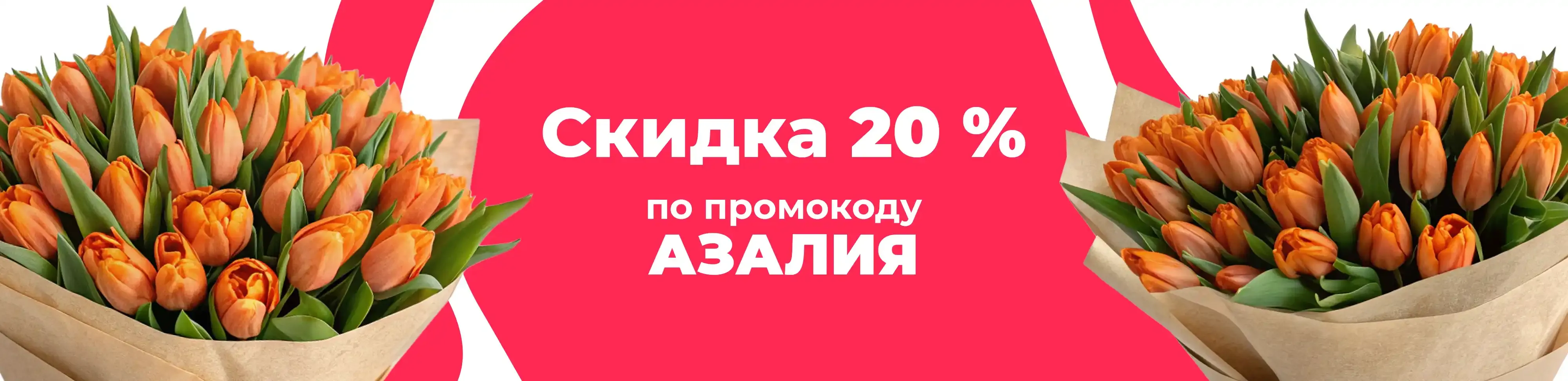 Баннер для рубрики: Цветы февраля