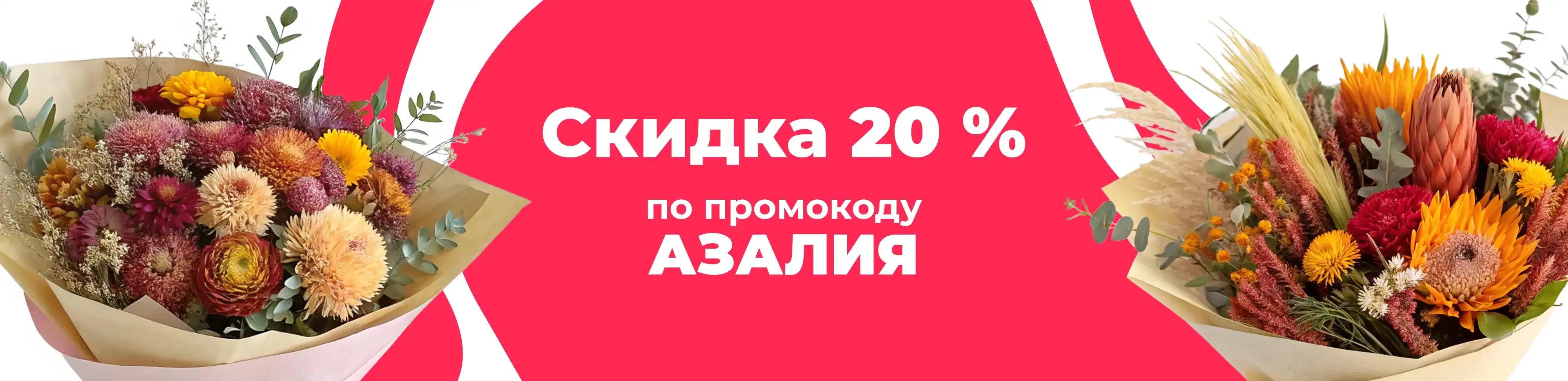 Баннер для рубрики: Композиции из сухоцветов