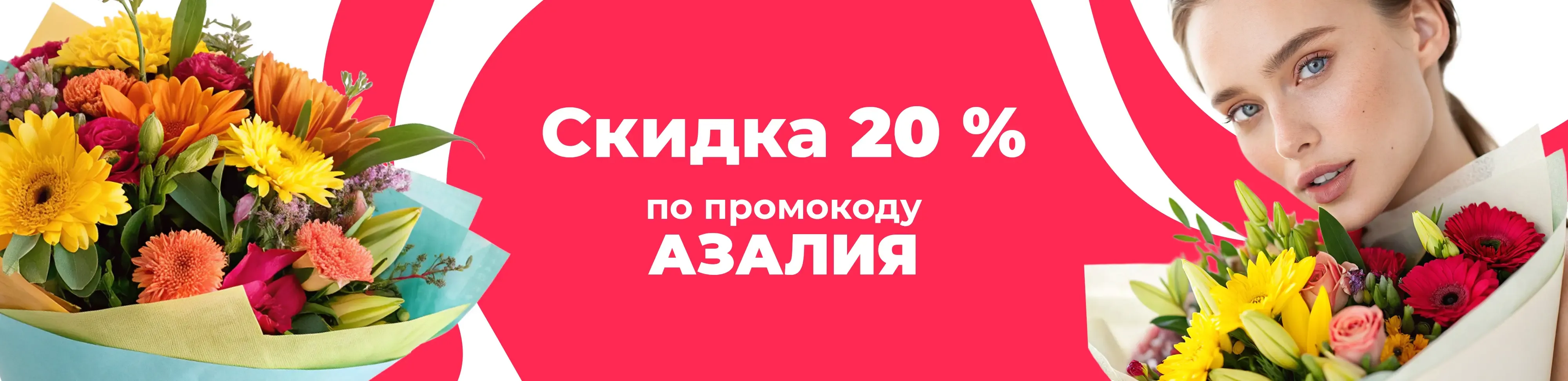 Баннер для рубрики: Цветы Царицыно