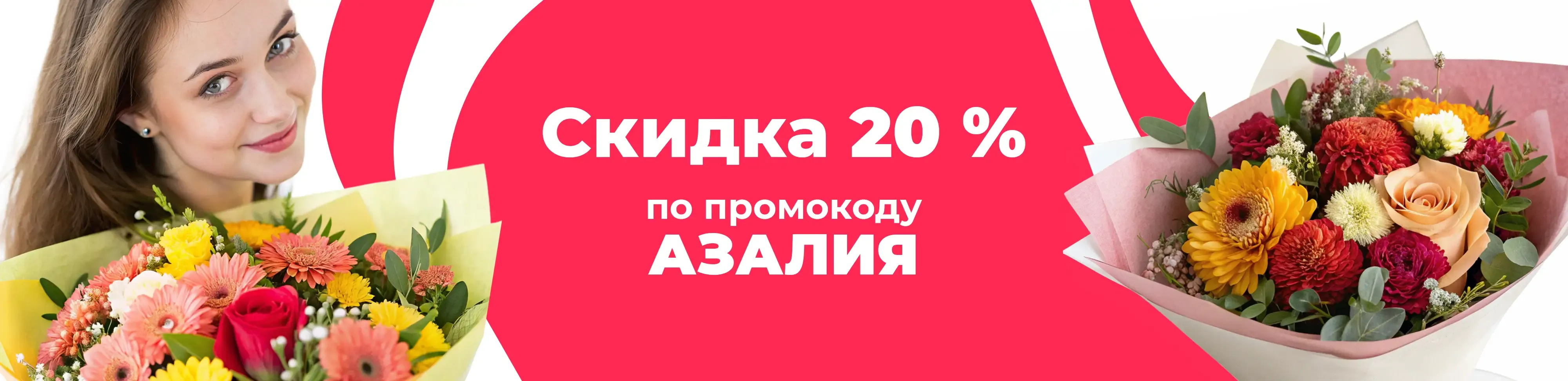 Баннер для рубрики: Цветы метро Театральная