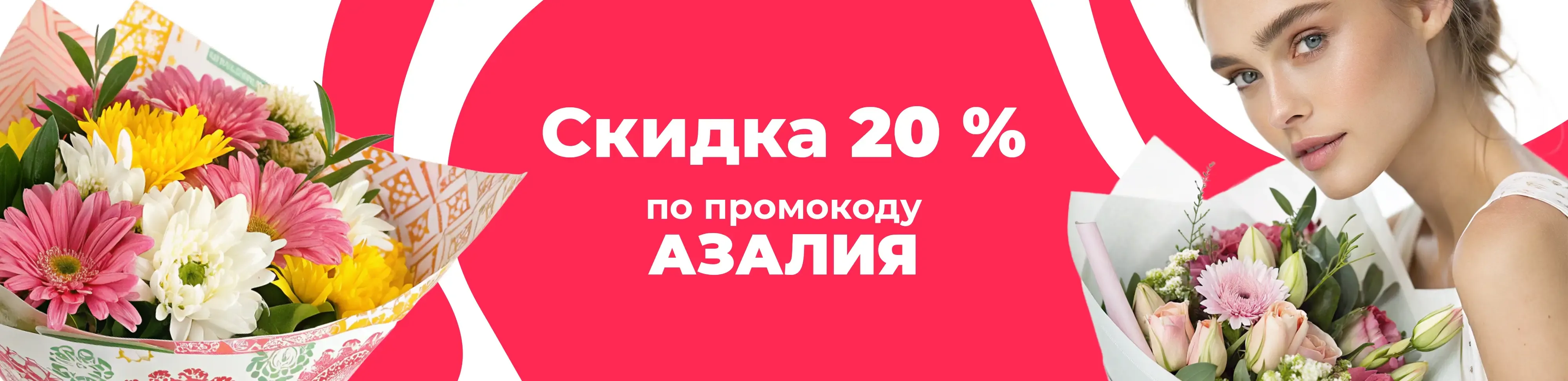 Баннер для рубрики: Цветы метро Бульвар Рокоссовского
