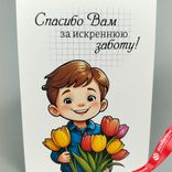 Маленькое фото 1: Открытка «Спасибо Вам за искреннюю заботу», 7х10 см