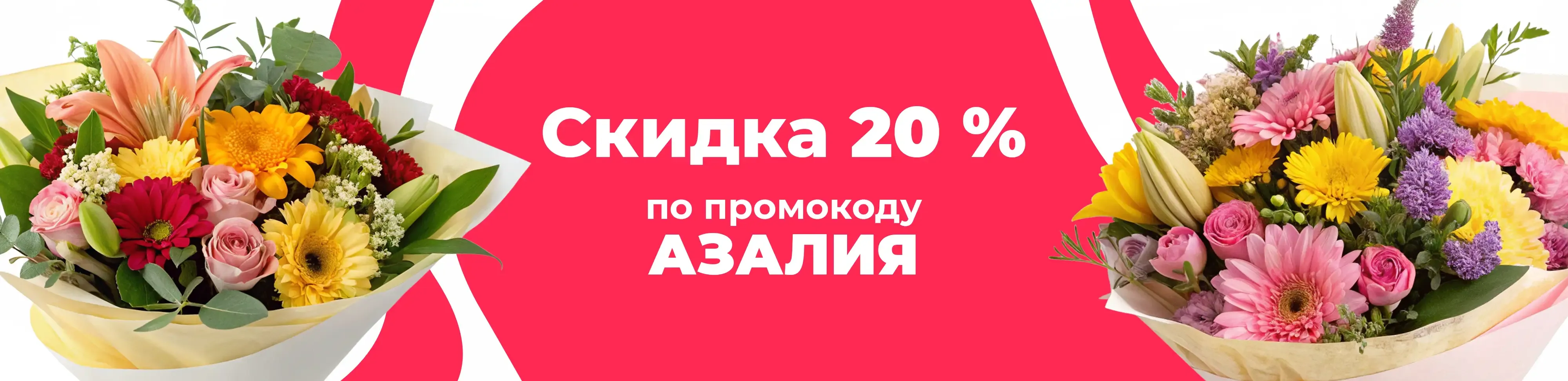 Баннер для рубрики: Цветы метро Черкизовская
