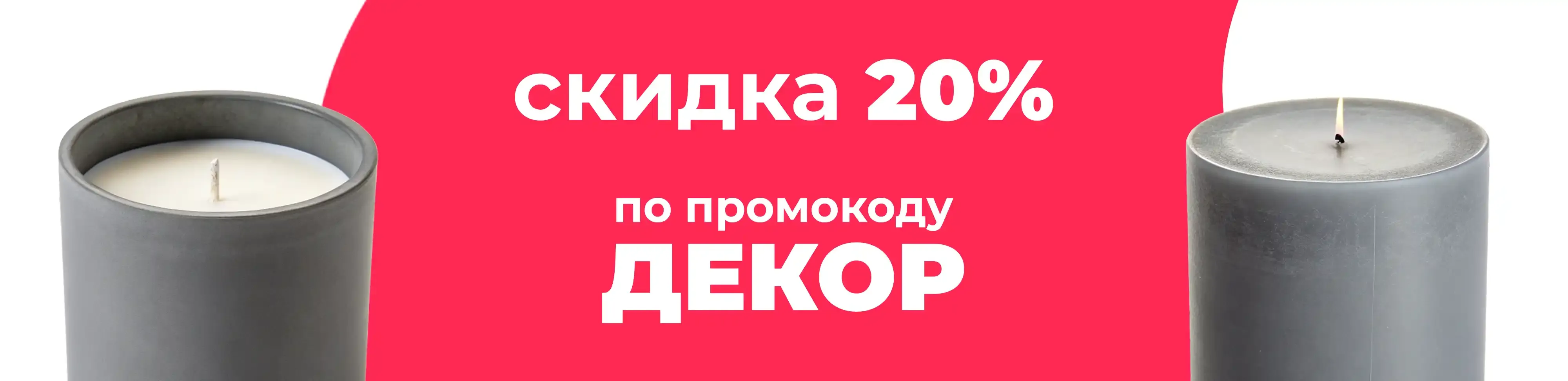 Баннер для рубрики: Свечи серые