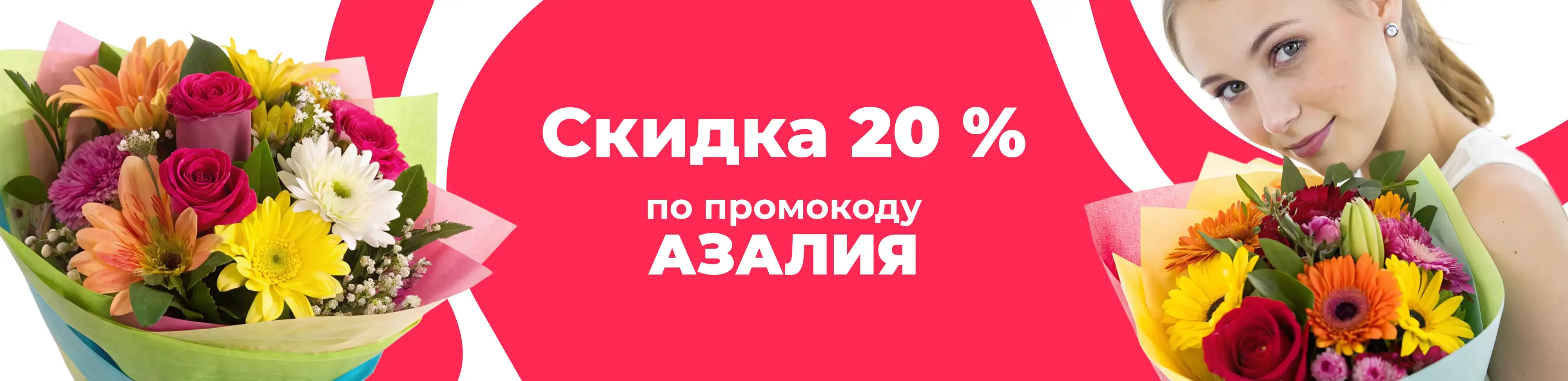 Баннер для рубрики: Цветы метро Академическая