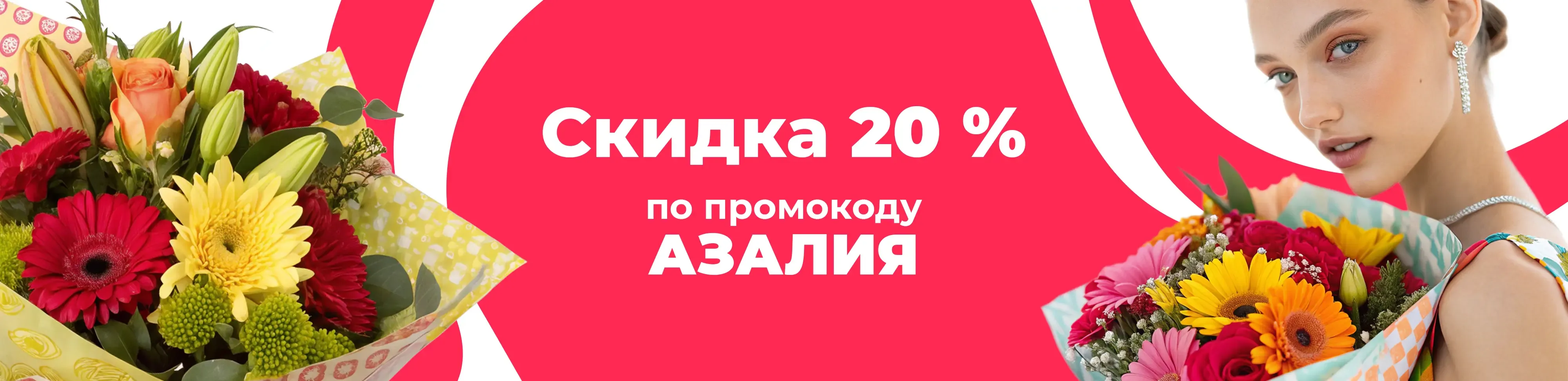 Баннер для рубрики: Цветы Рязанский район