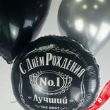 Маленькое фото 3: Композиция из 3 шаров с гелием «С Днем Рождения, Лучший в Мире, №1», вар. 2