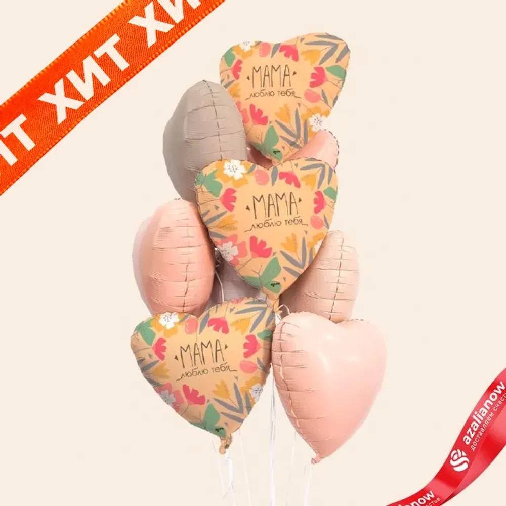 Композиция из 9 шаров с гелием «Сердца - Мама люблю тебя», розовый