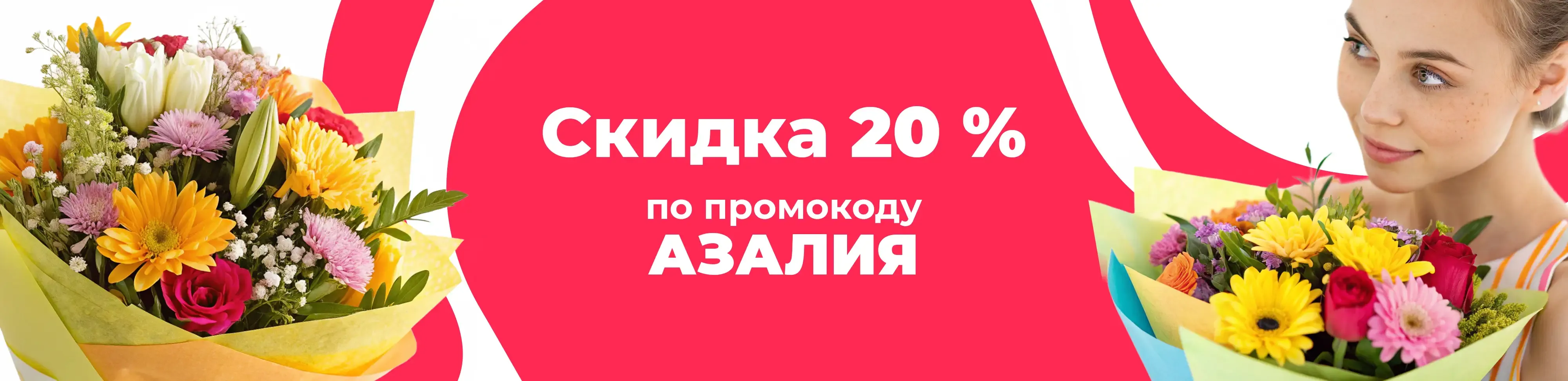 Баннер для рубрики: Цветы Красносельский район