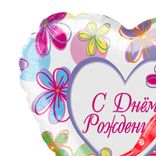 Маленькое фото 5: Шар с гелием «С Днем Рождения (Яркие Цветы)»
