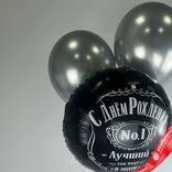Маленькое фото 2: Композиция из 3 шаров с гелием «С Днем Рождения, Лучший в Мире, №1», вар. 3