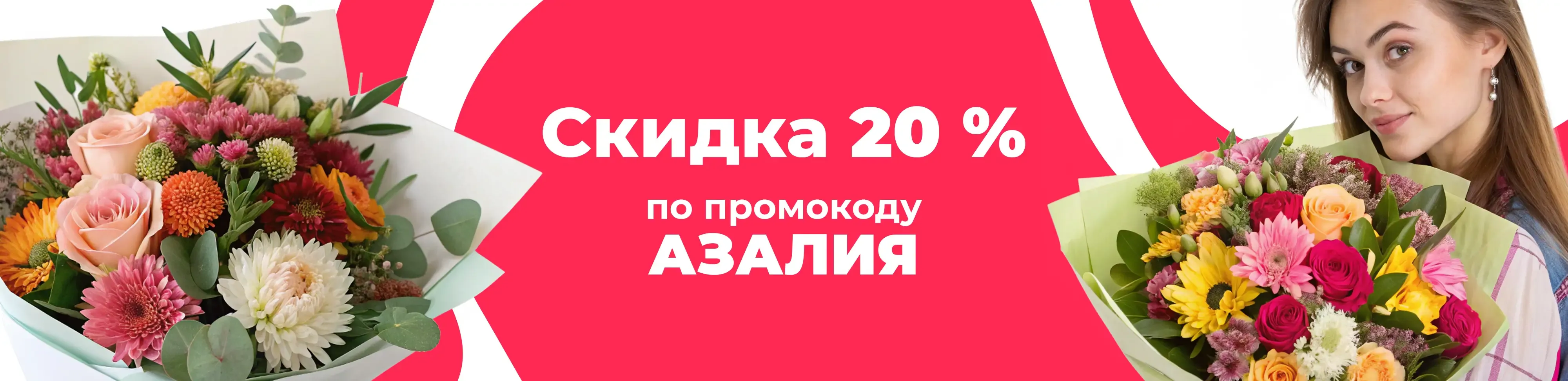 Баннер для рубрики: Цветы метро Каширская