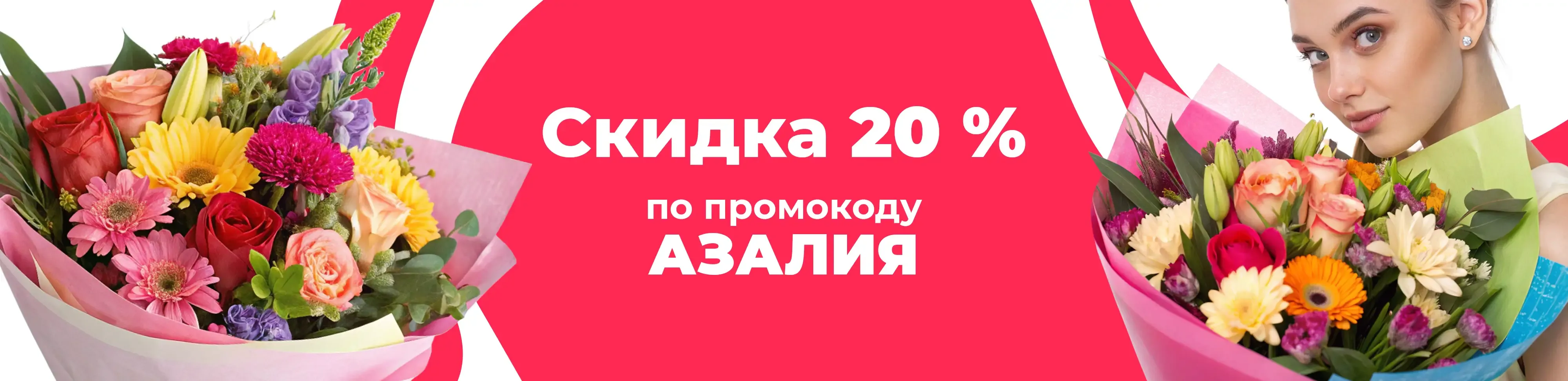 Баннер для рубрики: Цветы метро Ленинский проспект