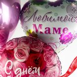 Маленькое фото 3: Композиция из 3 шаров с гелием «Любимой Маме (цветочный узор)»