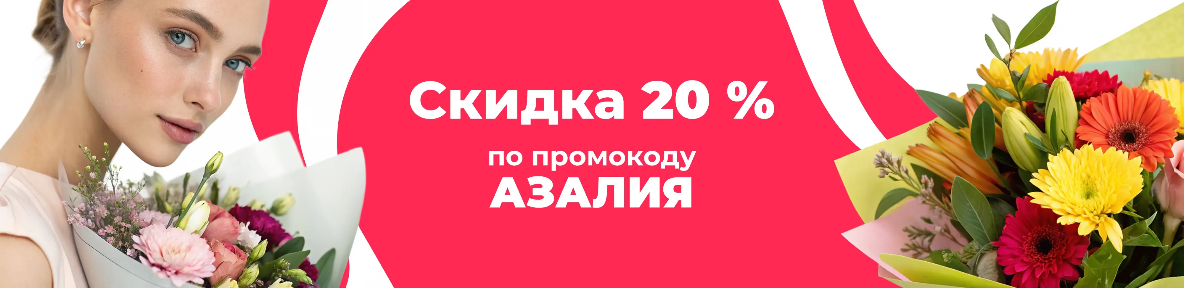 Баннер для рубрики: Цветы метро Достоевская