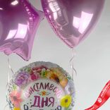 Маленькое фото 3: Композиция из 3 шаров с гелием «Счастливого Дня Рождения (цветы)», вар. 4