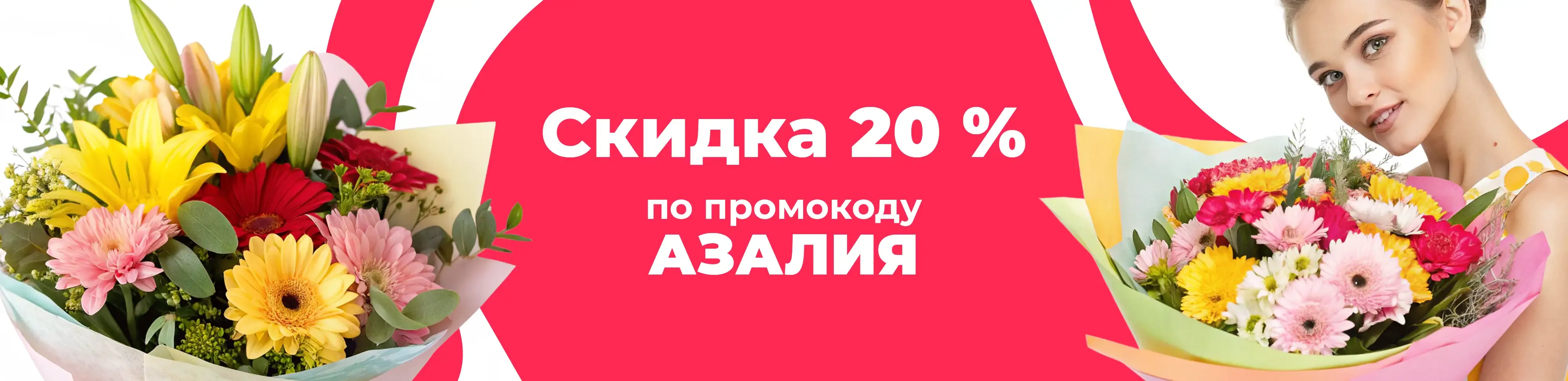 Баннер для рубрики: Цветы метро Дмитровская
