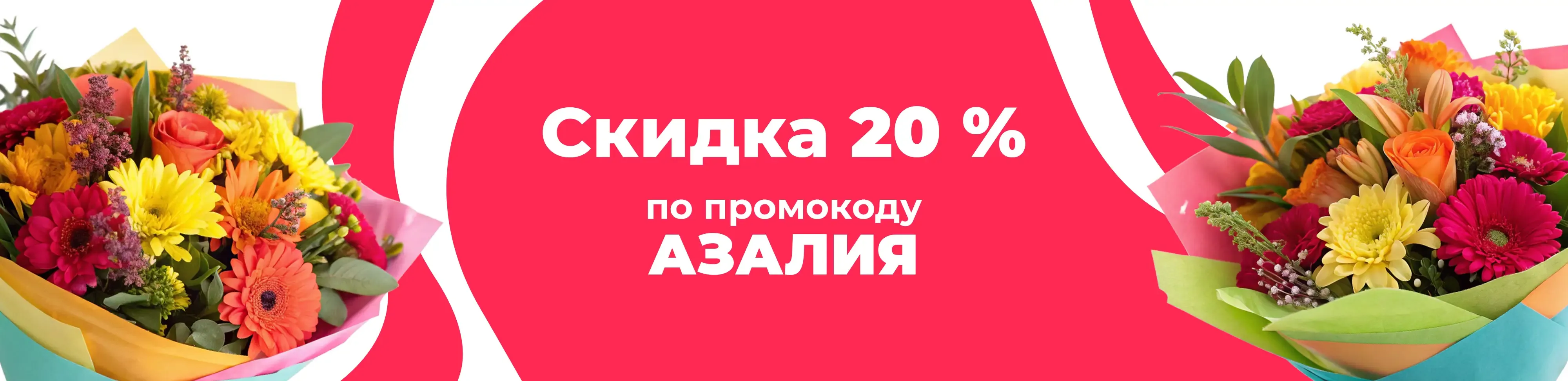 Баннер для рубрики: Доставка цветов Серебряные Пруды