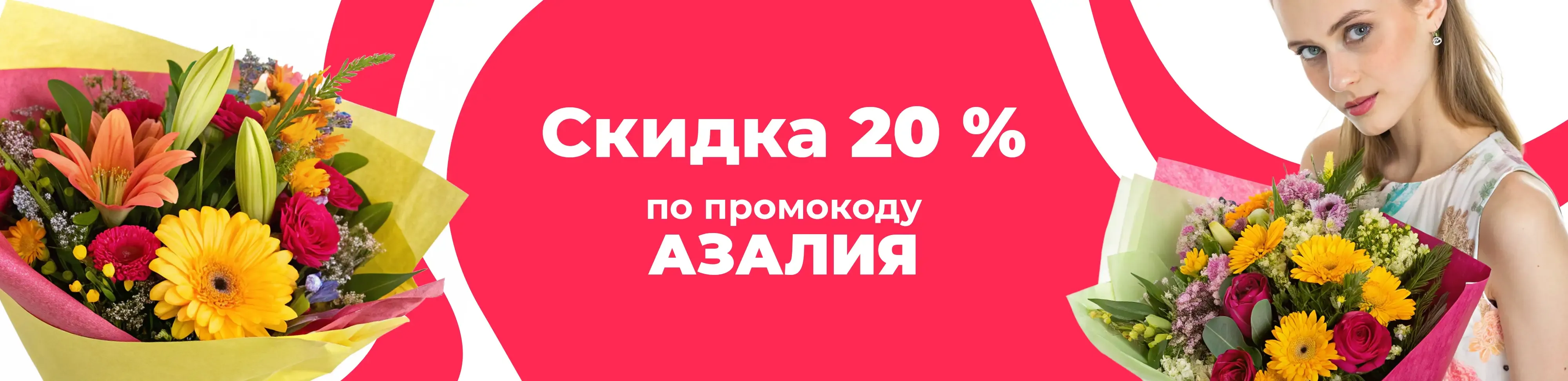 Баннер для рубрики: Цветы метро Нагатинская
