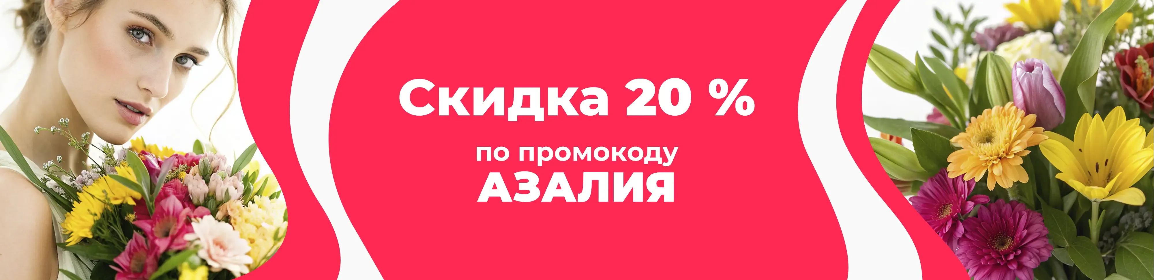 Баннер для рубрики: Цветы метро Октябрьское Поле