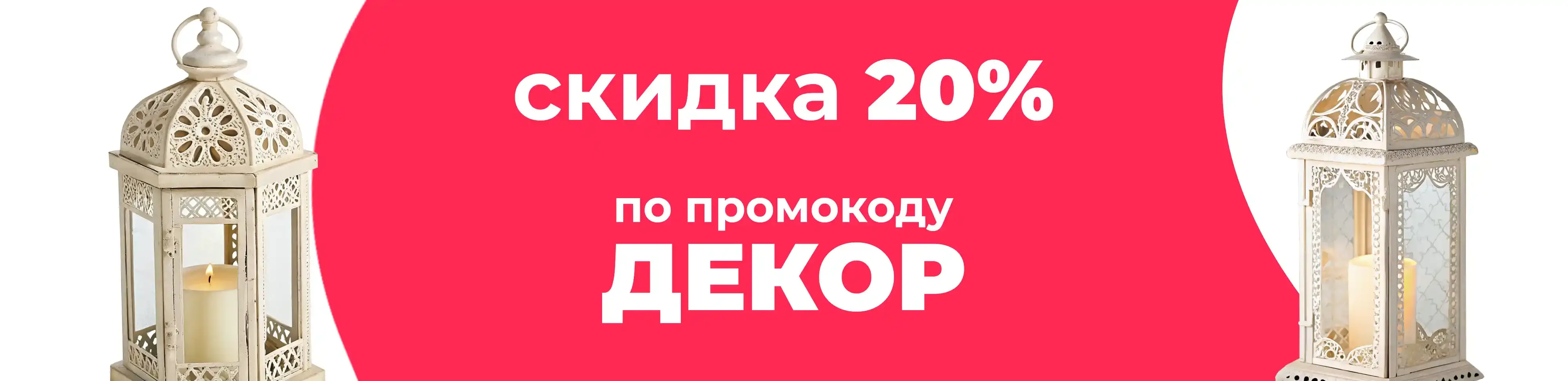Баннер для рубрики: Подсвечники подвесные