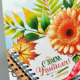 Маленькое фото 2: Открытка «С Днем учителя (надпись на тетради)», 7х10 см