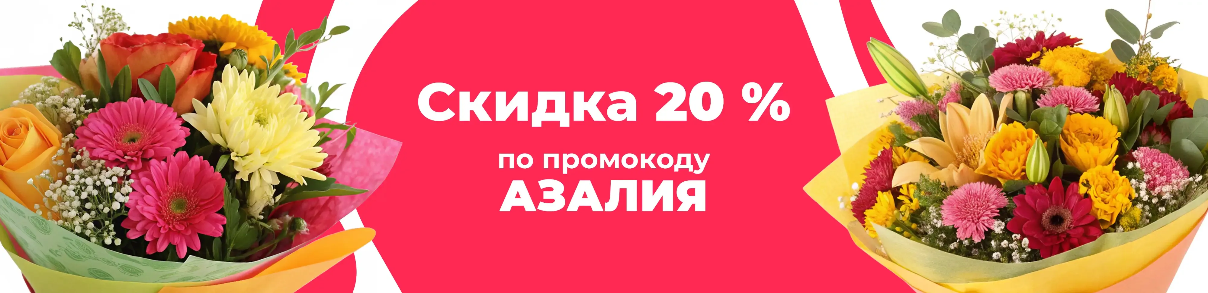 Баннер для рубрики: Цветы метро Крылатское