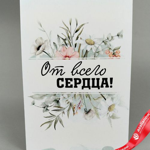 Открытка «От всего сердца (букет цветов)», 10х14 см