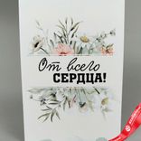 Маленькое фото 1: Открытка «От всего сердца (букет цветов)», 10х14 см