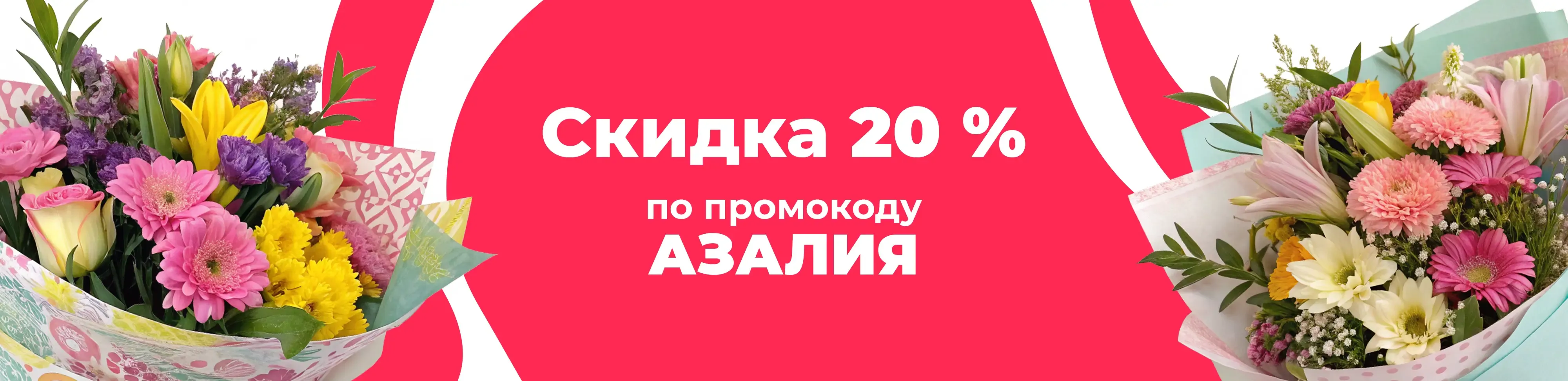 Баннер для рубрики: Цветы метро Пролетарская