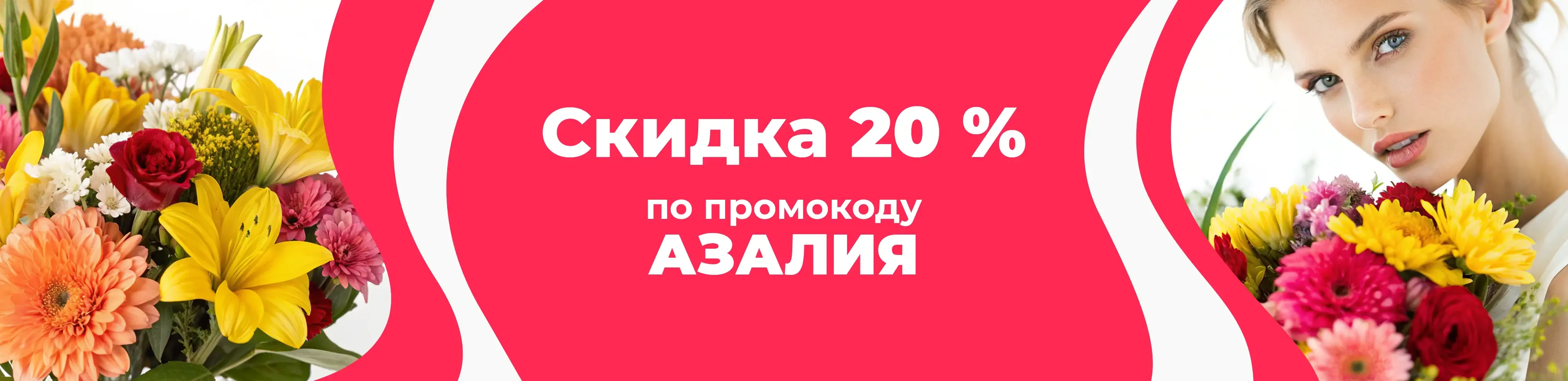Баннер для рубрики: Цветы метро Сретенский бульвар