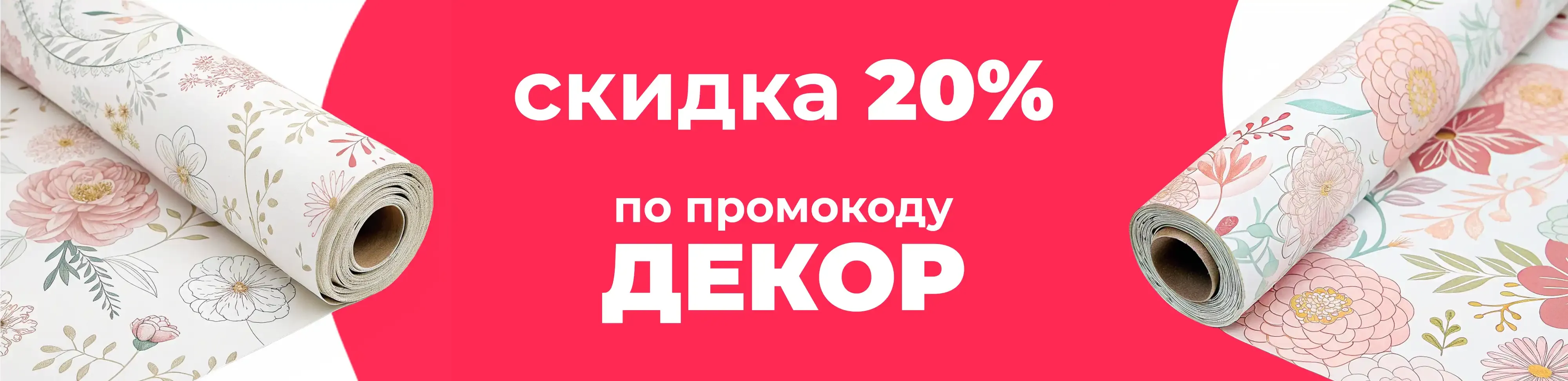 Баннер для рубрики: Бумажные упаковки для цветов