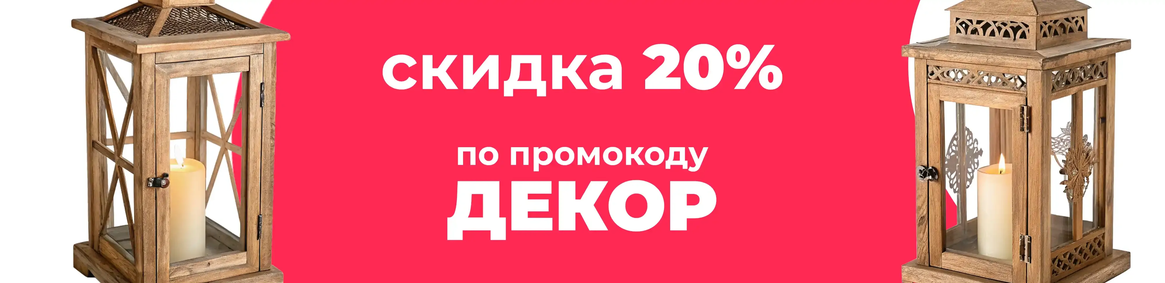 Баннер для рубрики: Фонари дизайнерские