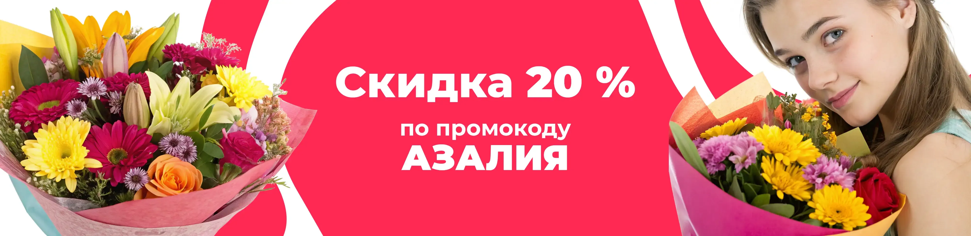 Баннер для рубрики: Цветы Южное Бутово