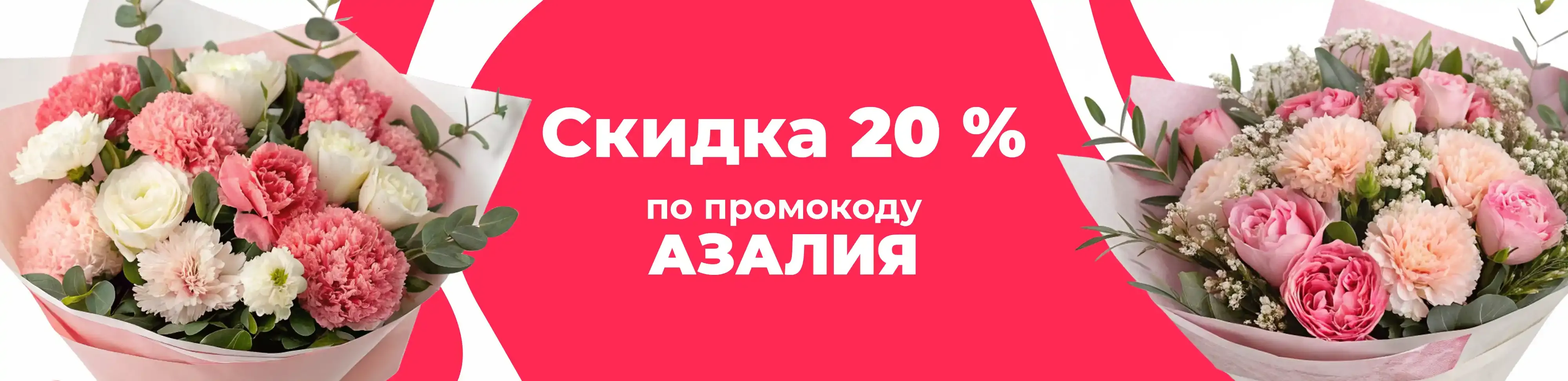 Баннер для рубрики: Пионы гвоздики