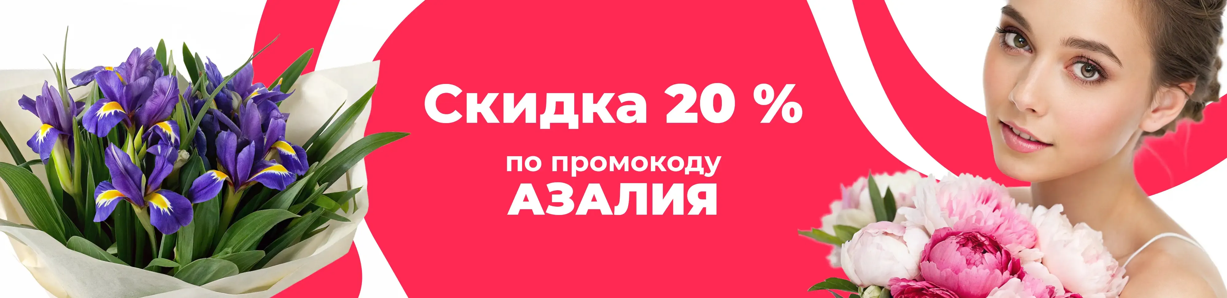 Баннер для рубрики: Цветы пионы ирисы