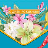 Маленькое фото 3: Конверт для денег «С днем рождения», 19×9 см