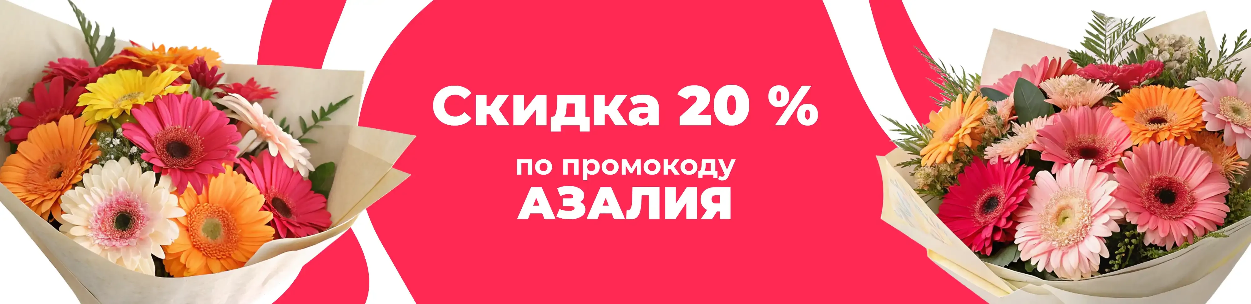 Баннер для рубрики: Композиции из гербер
