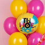 Маленькое фото 2: Композиция из 7 шаров с гелием «Ты Мое Все»